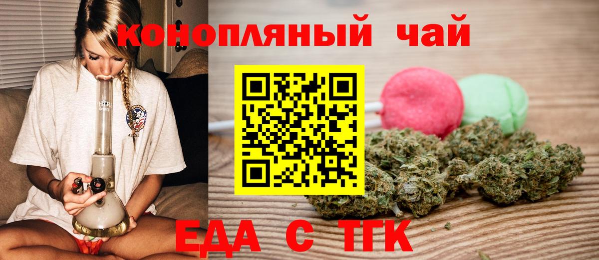 Печенье с ТГК марихуана  Вход с VPN  Волгоград 