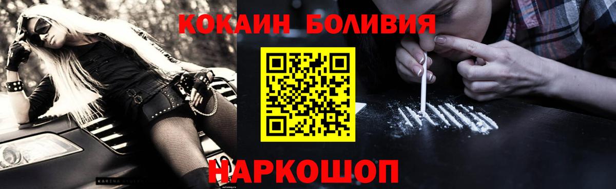 COCAIN Перу Волгоград