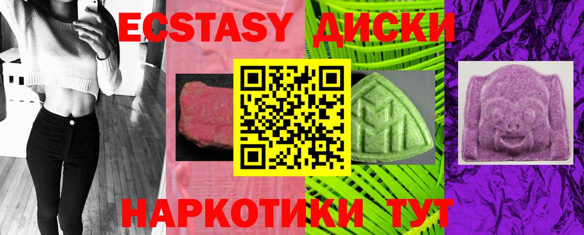 Экстази mix  Ecstasy ешки  Экстази  Волгоград  Вход с VPN 