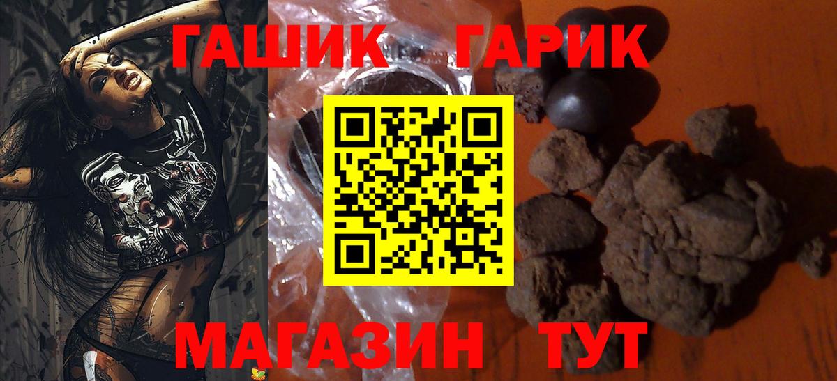 Волгоград  ГАШИШ индика сатива  Вход с VPN  ГАШ хэш 