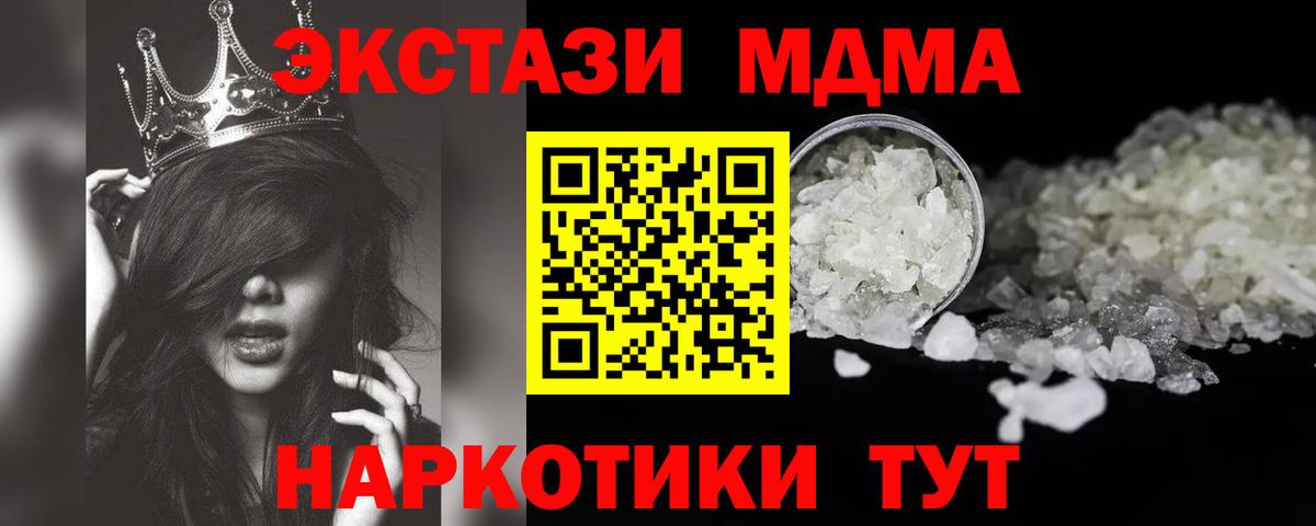 MDMA  Вход с VPN  МДМА молли  Волгоград  MDMA кристаллы 