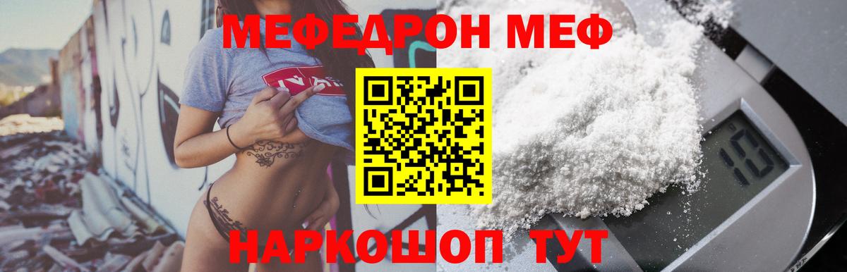 ОМГ ОМГ   Вход с VPN  Волгоград  МЕФ 4 MMC  Мефедрон  где купить наркоту 