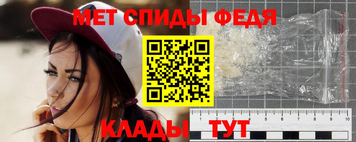 МЕТАМФЕТАМИН мет Волгоград