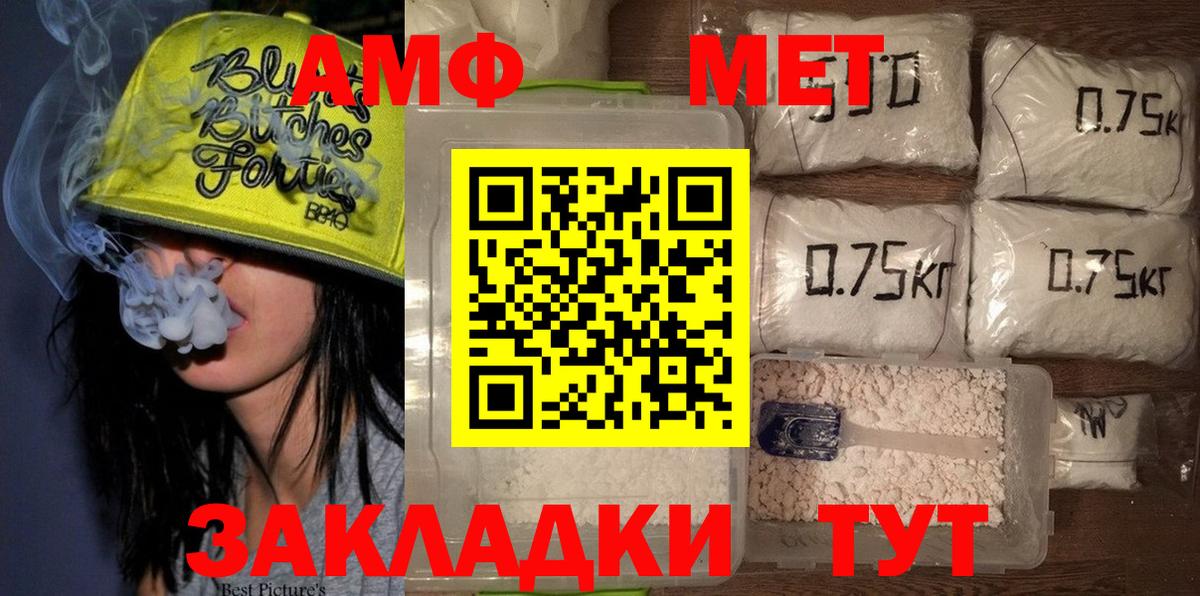 Первитин Декстрометамфетамин 99.9%  Вход с VPN  Первитин Декстрометамфетамин 99.9%  Волгоград 