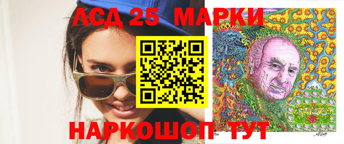 Марки 25I-NBOMe 1500мкг  Вход с VPN  Волгоград 