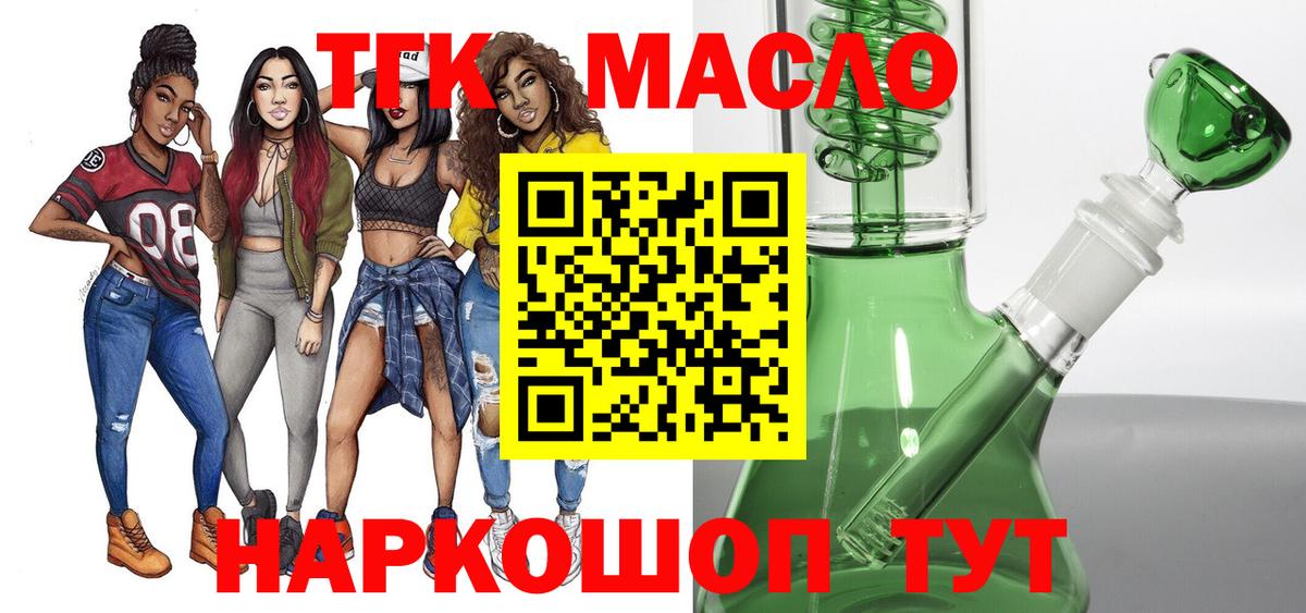 ТГК вейп с тгк Волгоград